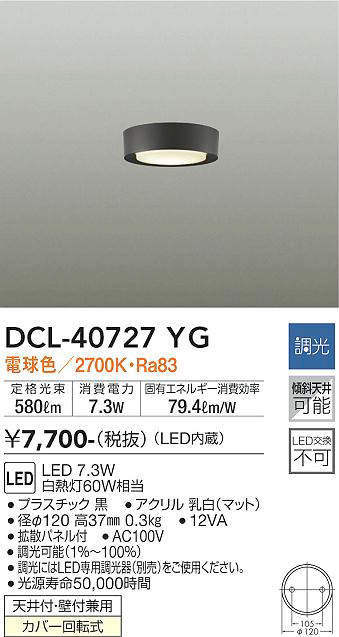 dcl40727yg