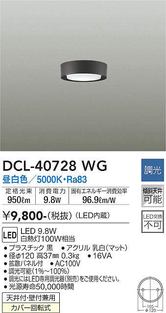 dcl40728wg