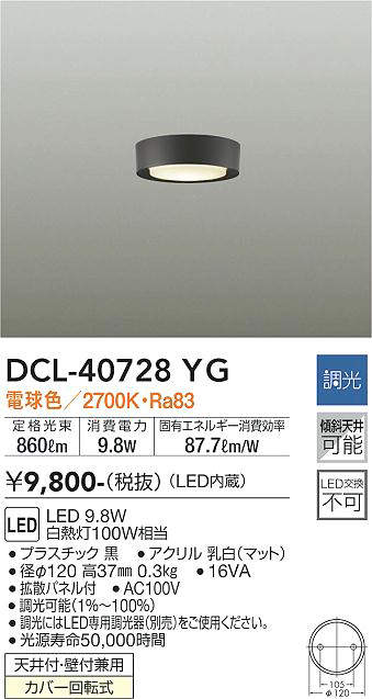 dcl40728yg