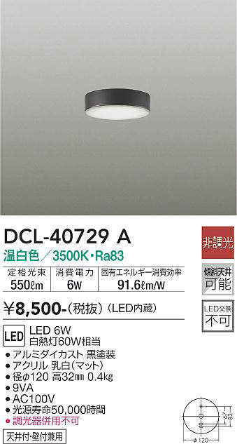 dcl40729a