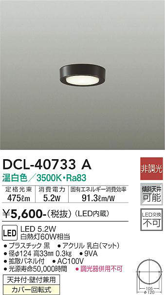 dcl40733a
