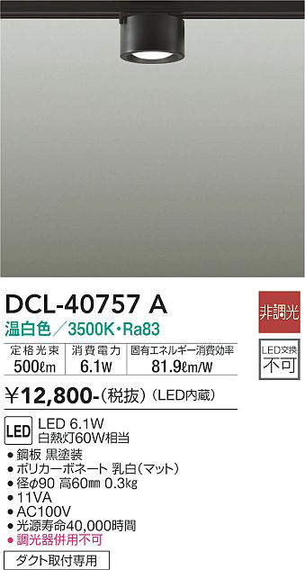 dcl40757a