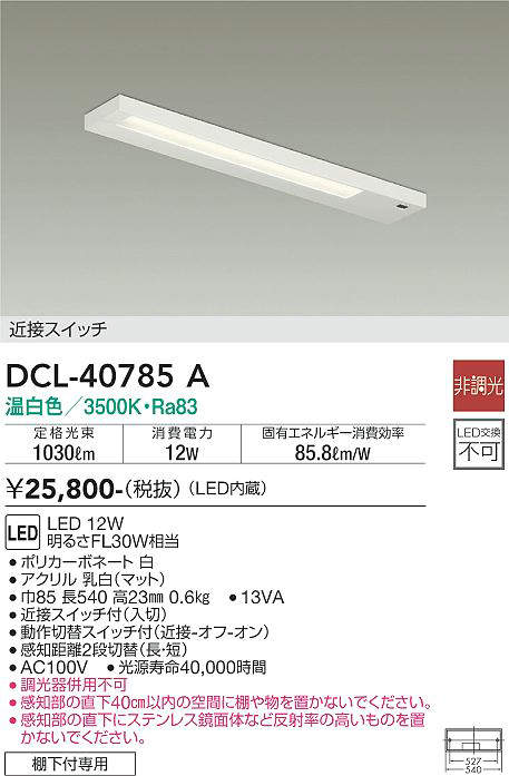 dcl40785a