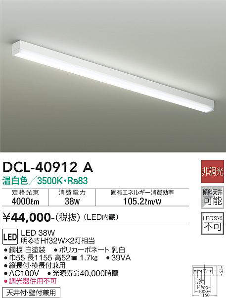 dcl40912a
