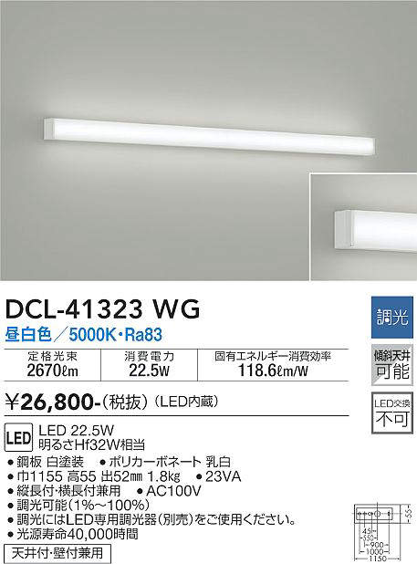 dcl41323wg