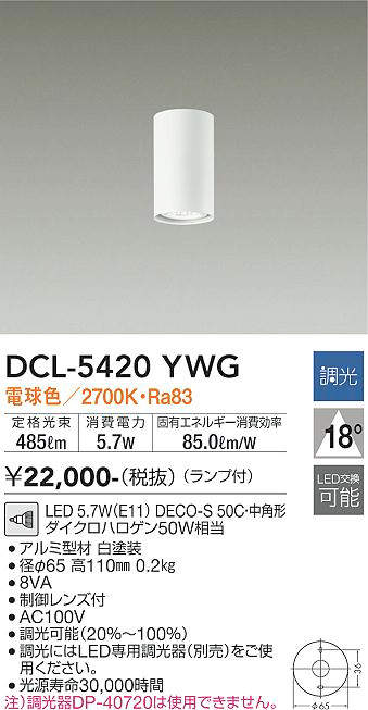 dcl5420ywg