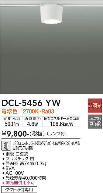 dcl5456yw