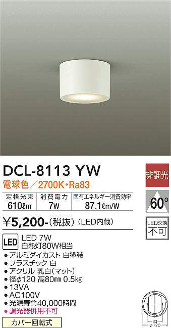 dcl8113yw