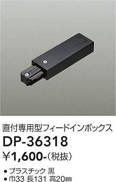 dp36318