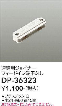 dp36323