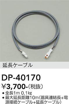 dp40170