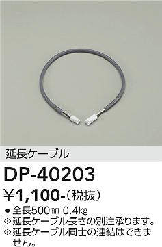 dp40203