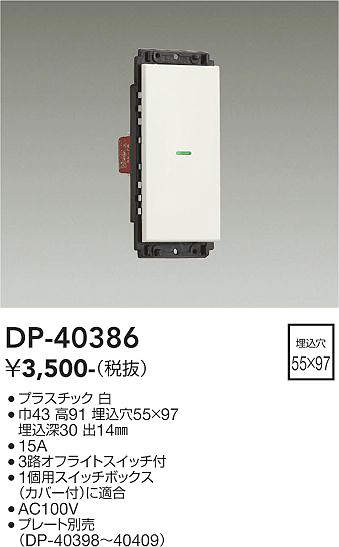 dp40386