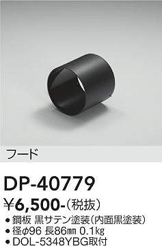 dp40779