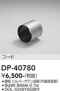 dp40780