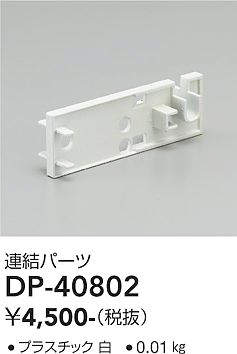 dp40802