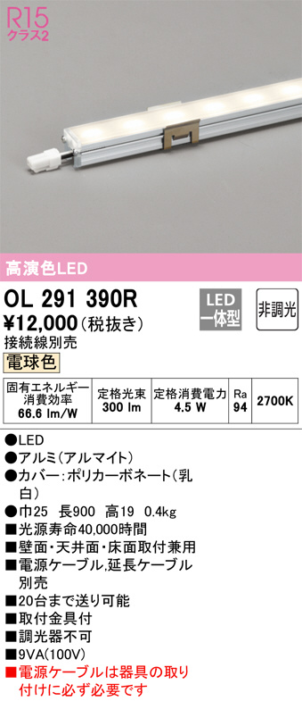 OL291378R オーデリック 室内用間接照明 :odelic-ol291378r