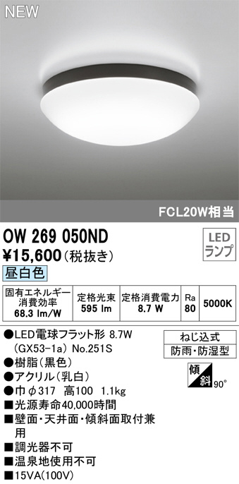 ow269050nd