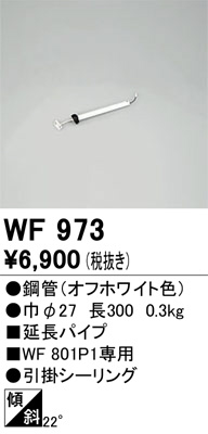 wf973