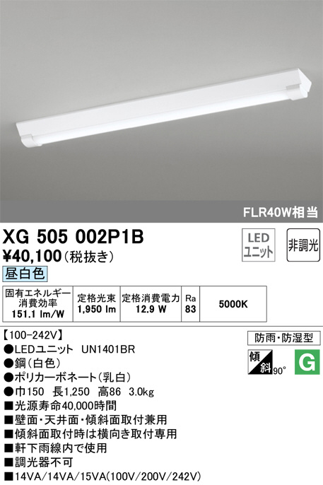 xg505002p1b