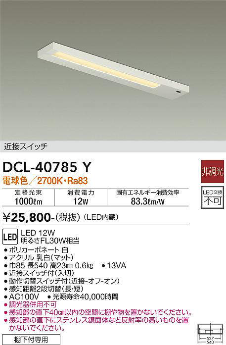 dcl40785y