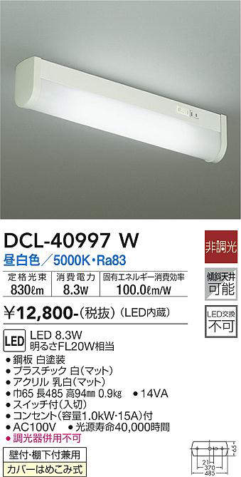 dcl40997w