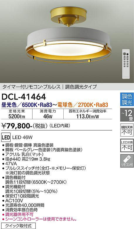 dcl41464