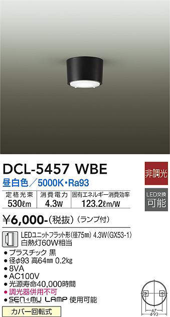 dcl5457wbe