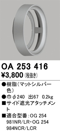 oa253416