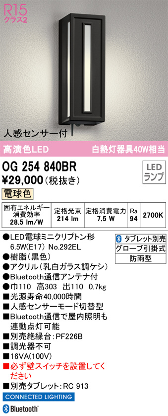 og254840br