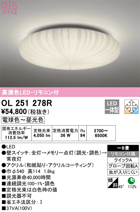 ol251278r