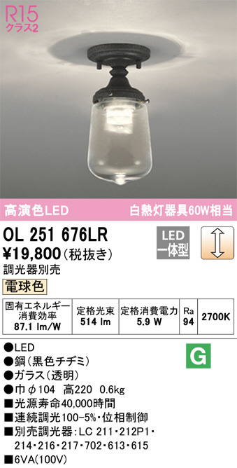 ol251676lr