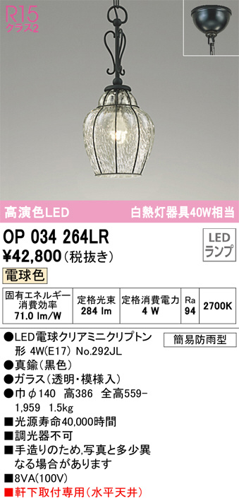 op034264lr