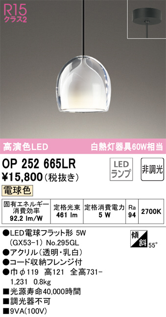 op252665lr