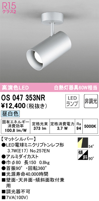 os047353nr