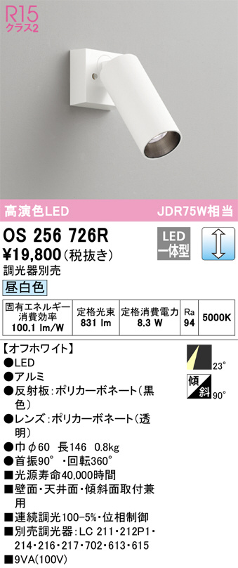 os256726r