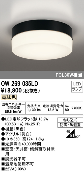 ow269035ld