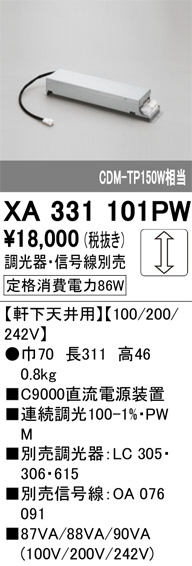 xa331101pw