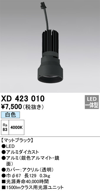 オーデリック XG505006P4B(LED光源ユニット別梱) ベースライト LEDユニット型 非調光 昼白色 防雨・防湿型 トラフ型 オーデリック XG505006P4B(LED光源ユニット別梱) ベースライト LEDユニット型 非調光 昼白色 防雨・防湿型 トラフ型