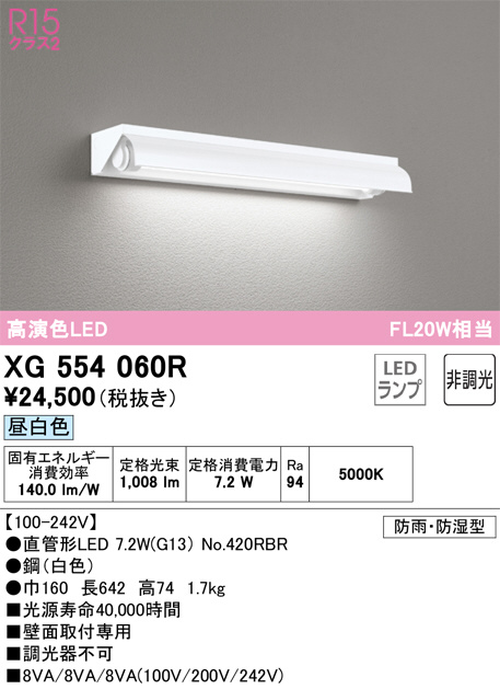 xg554060r