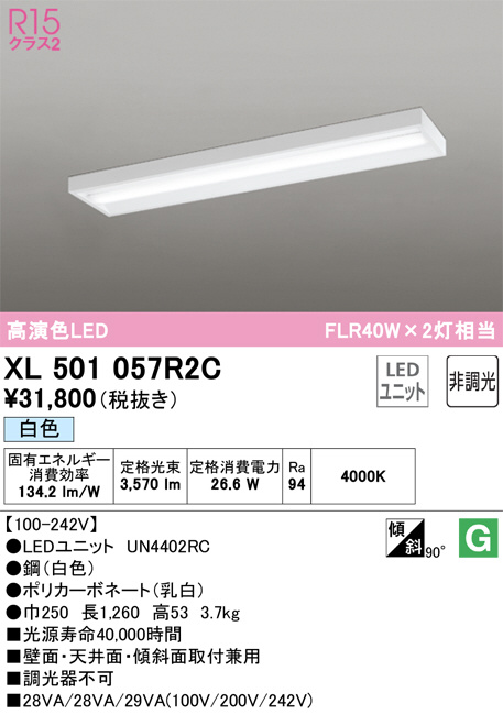 xl501057r2c