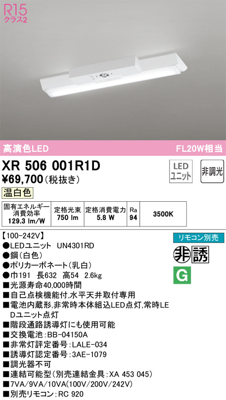 xr506001r1d