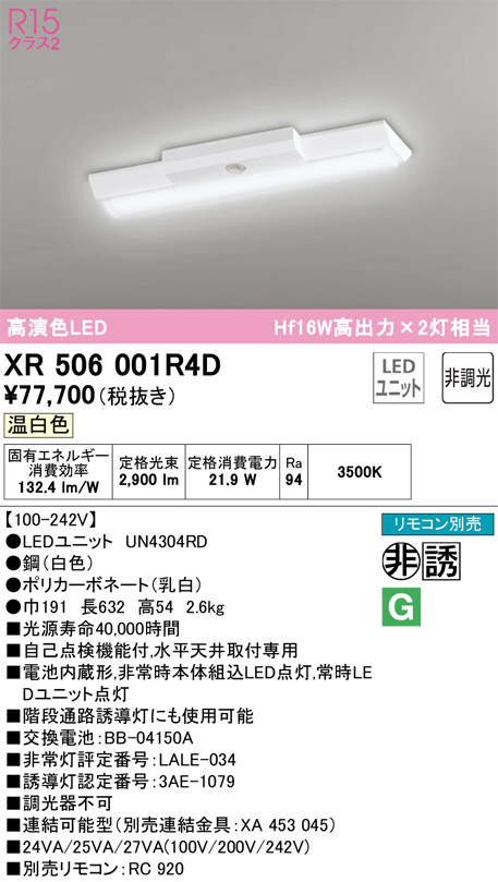 xr506001r4d