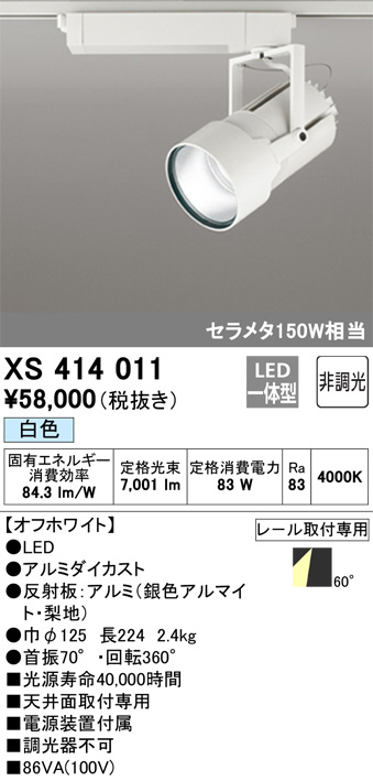 xs414011