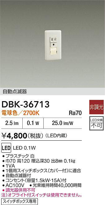 dbk36713