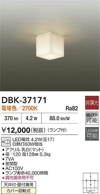 dbk37171