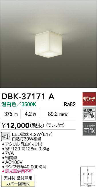 dbk37171a