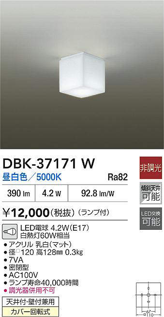 dbk37171w