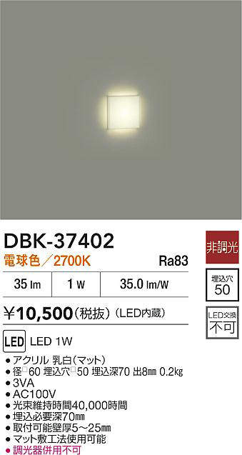 dbk37402