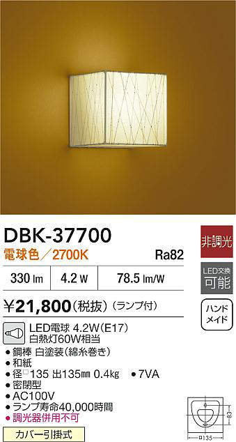 dbk37700